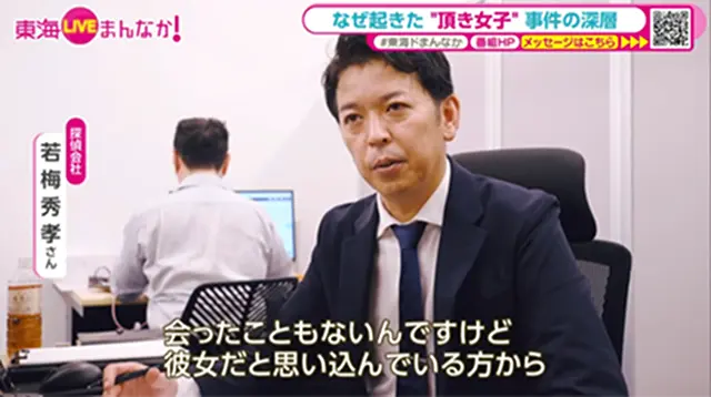 “頂き女子”事件の深層