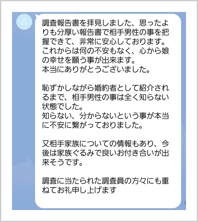 メッセージ画面